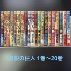 全巻セット 青年漫画