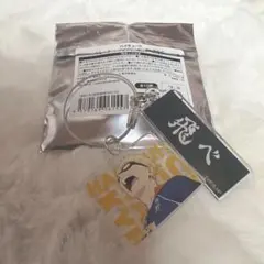 ハイキュー トレーディング 2連キーホルダー 月島蛍