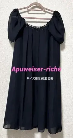 【匿名配送】アプワイザーリッシェ　ネイビー パーティードレスS 袖付け外しOK