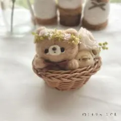 羊毛フェルト くまさんバスケットアレンジメント.° 春 母の日 ハンドメイド