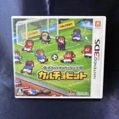 ポケットサッカーリーグ カルチョビット 3DS ソフト
