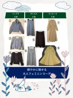 レディース服8着まとめ売り★新品3着★コーデ売り