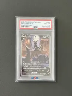 2026年最新】ブラッキーV sr psa9の人気アイテム - メルカリ