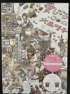 大森靖子 ベストアルバム FC限定セット - メルカリ