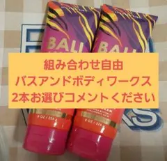 【セール】バスアンドボディワークス 組み合わせ自由2本のサムネイル