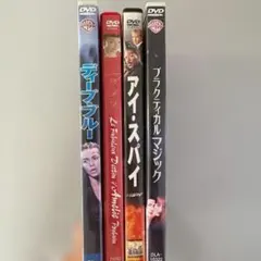 洋画DVD４本セット★ディープブルー・アメリー・アイ・スパイ・マジック