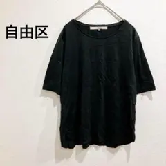 自由区/ジユウク Tシャツ トップス 半袖 黒 ブラック 無地 シンプル 綿混のサムネイル