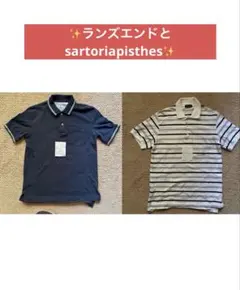 ✨まとめ売り✨LANDS'END他 ポロシャツ2枚セット