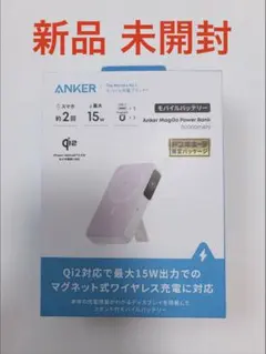Anker MagGo Power Bank (10000mAh) バイオレットのサムネイル