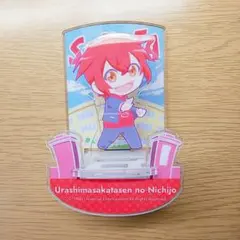 あほの坂田 アクスタ