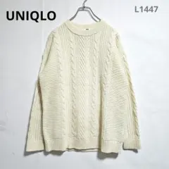 ユニクロ　ニット　セーター　L　白　ケーブル編み　クルーネック　ウール混　長袖