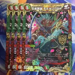 王来英雄 モモキングRX 4枚セット - メルカリ