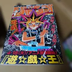 2026年最新】週刊少年ジャンプ2000年20号の人気アイテム - メルカリ