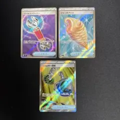 ジャンボアイスsr　ツールスクラッパーsr　エネルギー回収sr　各1枚