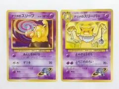2026年最新】ナツメのスリープの人気アイテム - メルカリ