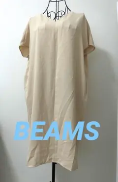 BEAMS ピンクベージュ　ワンピースのサムネイル