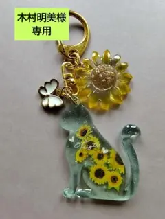 木村明美様 リクエスト 2点 まとめ商品