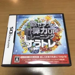 DSソフト　もっと速く!正確に!数センス・計算力UP トレーニング すうトレ