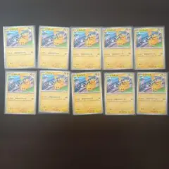 ピカチュウ　プロモ　げきとうスパーク 197/SV-P