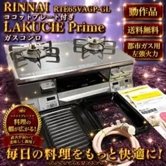 ☆工場整備品☆日本クリエイトトレィデイング 無煙ロースター 13A 業務