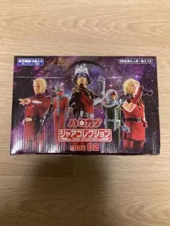 ハロカプ　シャアコレクション CODE 02 フィギュアセット