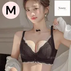 Ｍ【ブラック】ノンワイヤー　ブラジャー のみ　盛り　脇ハミ肉撃退