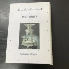 シャボン玉の魔術師 エリザベッタ・ヤンコビッチ 藤原いずみ 絵本