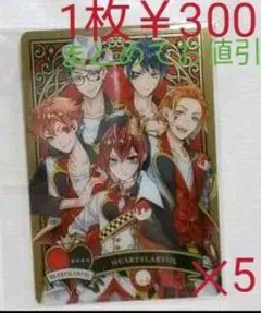 ツイステ メタカ ハーツラビュル