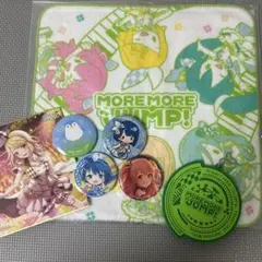 MOREMOREJUMP! まとめ売り