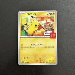 2026年最新】マクドナルド ポケモンカード ピカチュウの人気アイテム
