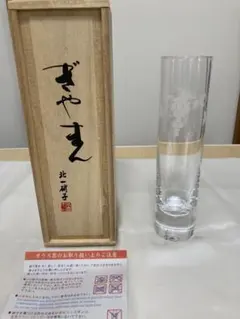 2025年最新】ギヤマン グラスの人気アイテム - メルカリ