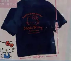 ♡HelloKittyキティ♡BIGワイドTシャツ♡ネイビー