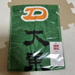 第101回箱根駅伝　大東文化大学　応援マフラータオル