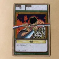 ワンピース カード 旧裏 ゾロ 海賊狩りの異名 C72 - メルカリ