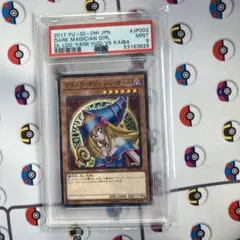 遊戯王 ブラックマジシャンガール DVD 20thレア PSA10- 日本代购 - Doorzo