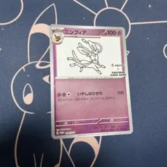 ニンフィア：YU NAGABA × ポケモンカードゲーム プロモ