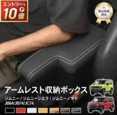 新型ジムニー アームレスト マホガニー - メルカリ
