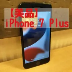 Apple iPhone 7 Plus 256GB ブラック（ロック解除済）