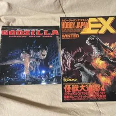2冊セット　ゴジラ　パーフェクトガイド・ホビージャパンエクストラ　1996冬の号