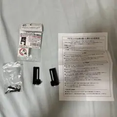ショートファンステイ強力磁石式 N-FSTY-SMG