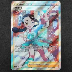 2026年最新】スズナの人気アイテム - メルカリ