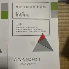 2026年最新】アガルート 労働法の人気アイテム - メルカリ