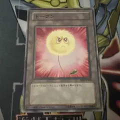 遊戯王 綿毛 トークン 笑顔 ノーマル TP09 - メルカリ