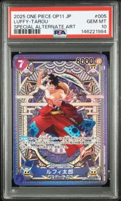 【PSA10】ルフィ太郎　SP SR ST18-005