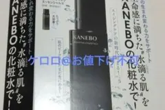 カネボウ　ジェネレイティング エッセンシャルズ　30ml