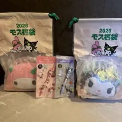 モスバーガー　福袋　グッズのみ　クロミ　マイメロディー　新品未開封