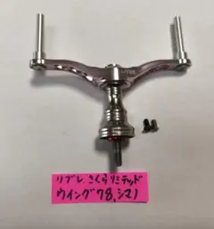 限定品 34 サーティフォーゼログラハンドルⅢ なでしこ ピンク ダブル