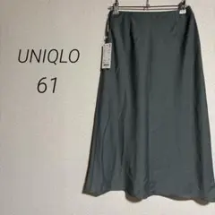 9-385【ユニクロ】タグ付き　サテンナローフレアスカート カーキー　61