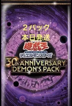 2026年最新】遊戯王 アニバーサリーパックの人気アイテム - メルカリ