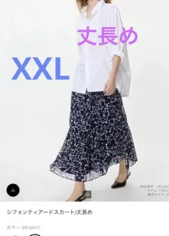 UNIQLO シフォンティアードスカート　XXL ネイビー丈長め　完売　ユニクロ